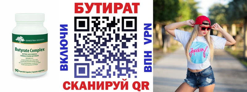 БУТИРАТ 1.4BDO  купить наркоту  Горно-Алтайск 