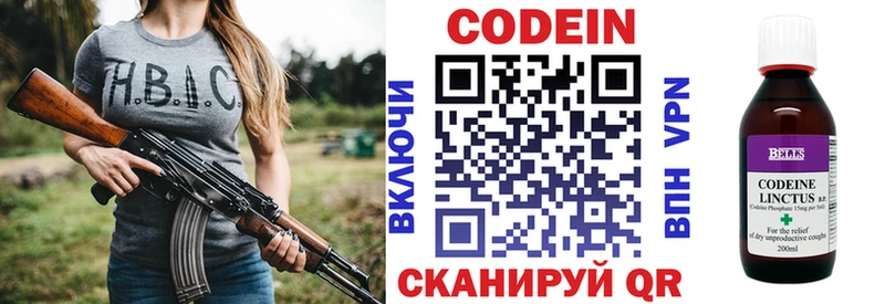 купить наркотики сайты  Горно-Алтайск  Кодеиновый сироп Lean напиток Lean (лин) 