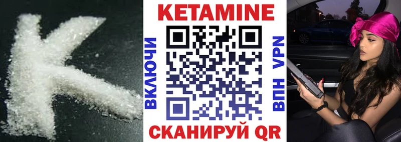 площадка наркотические препараты  Горно-Алтайск  Кетамин VHQ  купить  