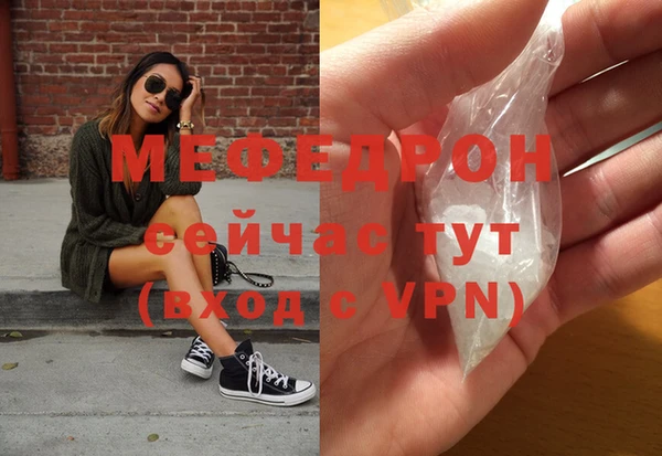 мяу мяу мука Аркадак